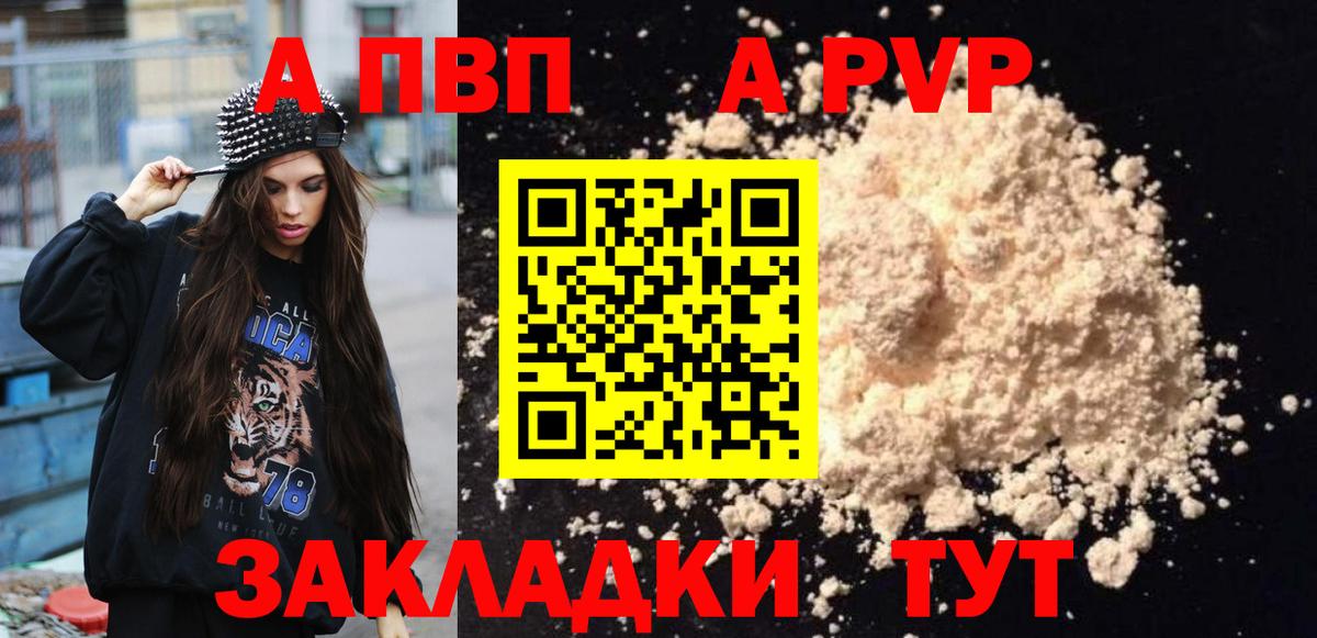 А ПВП мука Таганрог