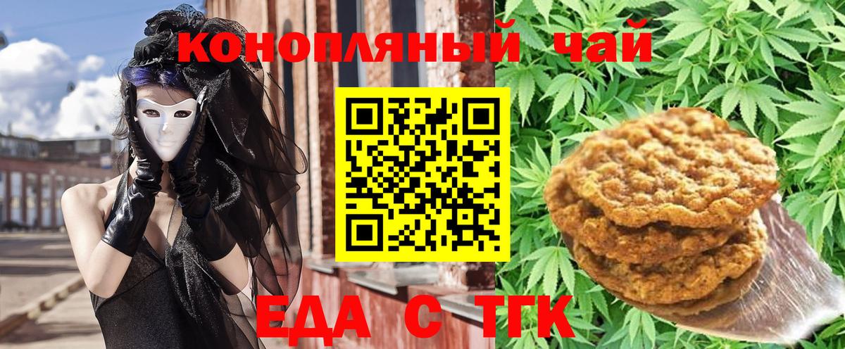 Таганрог  Canna-Cookies марихуана  Вход с VPN 