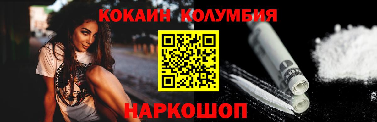 КОКАИН  Cocaine Эквадор  Cocaine Columbia  Вход с VPN  Таганрог 