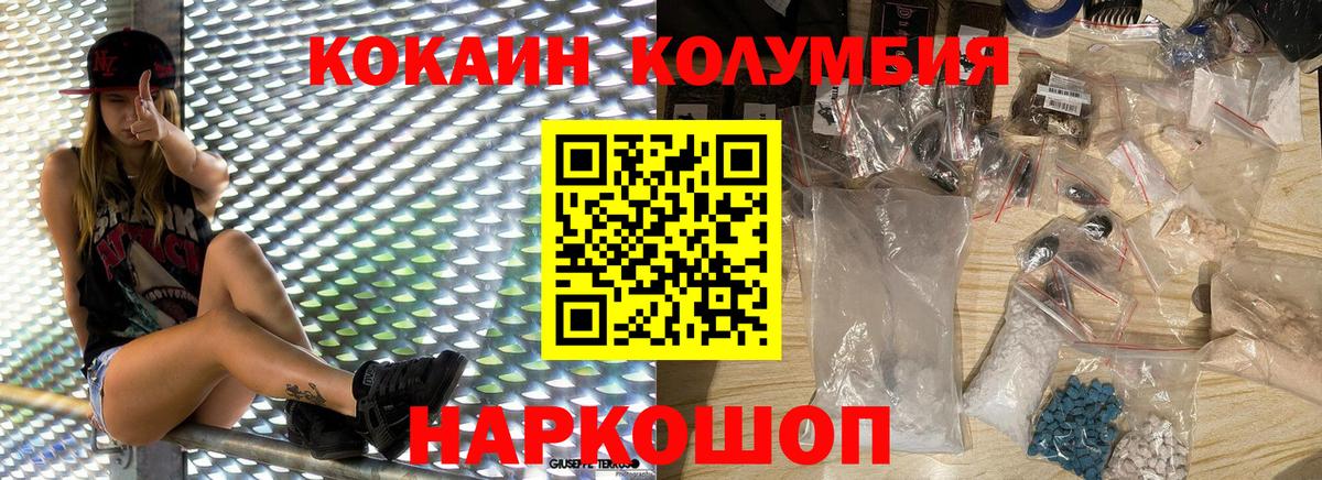 КОКАИН 99% Таганрог
