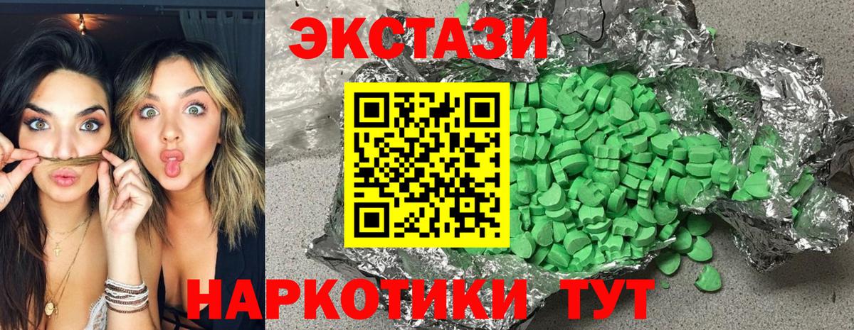 Ecstasy Philipp Plein  Вход с VPN  Ecstasy 250 мг  OMG   Таганрог  Экстази 