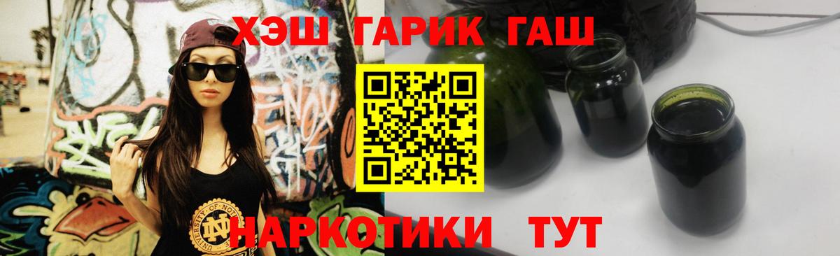 Гашиш  Вход с VPN  Таганрог  ГАШИШ Ice-O-Lator 