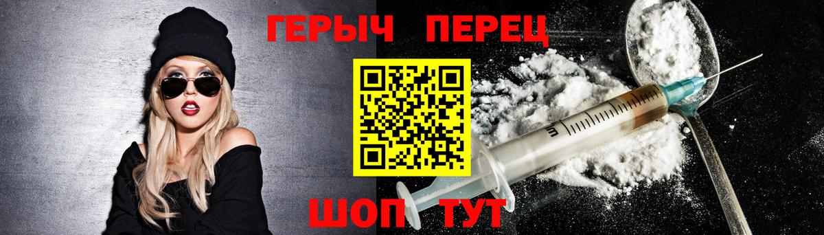 ГЕРОИН хмурый Таганрог