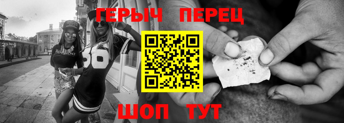 ГЕРОИН герыч  Вход с VPN  Таганрог 