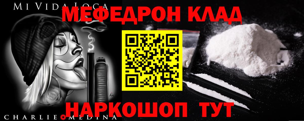 МЕФ мука Таганрог