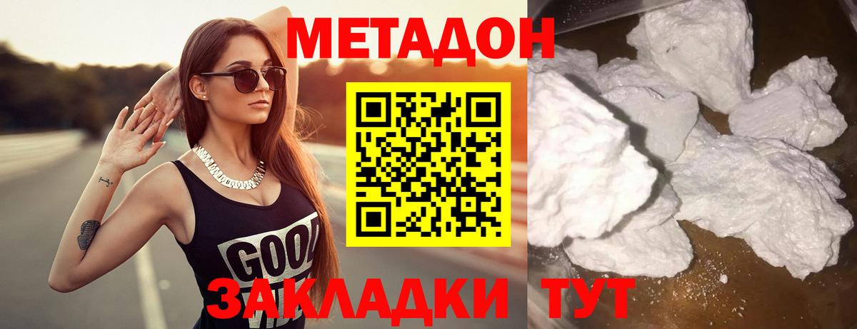 Таганрог  МЕТАДОН кристалл  МЕТАДОН methadone  blacksprut ссылки  Вход с VPN 