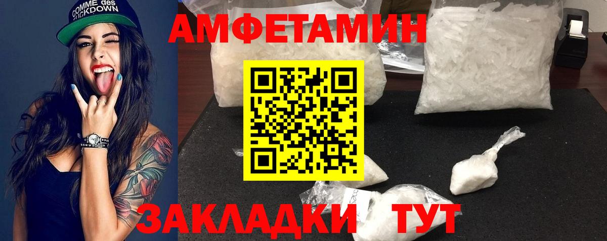 МЕТАМФЕТАМИН Декстрометамфетамин 99.9% Таганрог