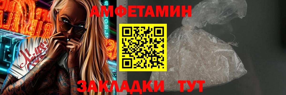 Таганрог  Метамфетамин пудра  Вход с VPN 