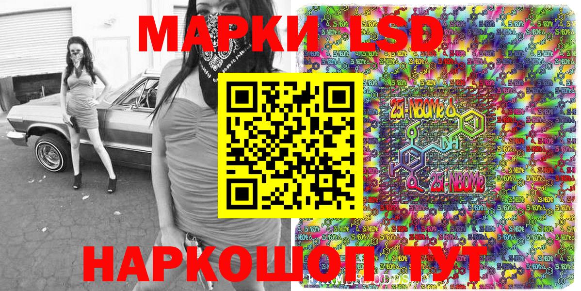 Марки N-bome 1,5мг  Наркотические марки  Таганрог  купить наркоту  Вход с VPN 