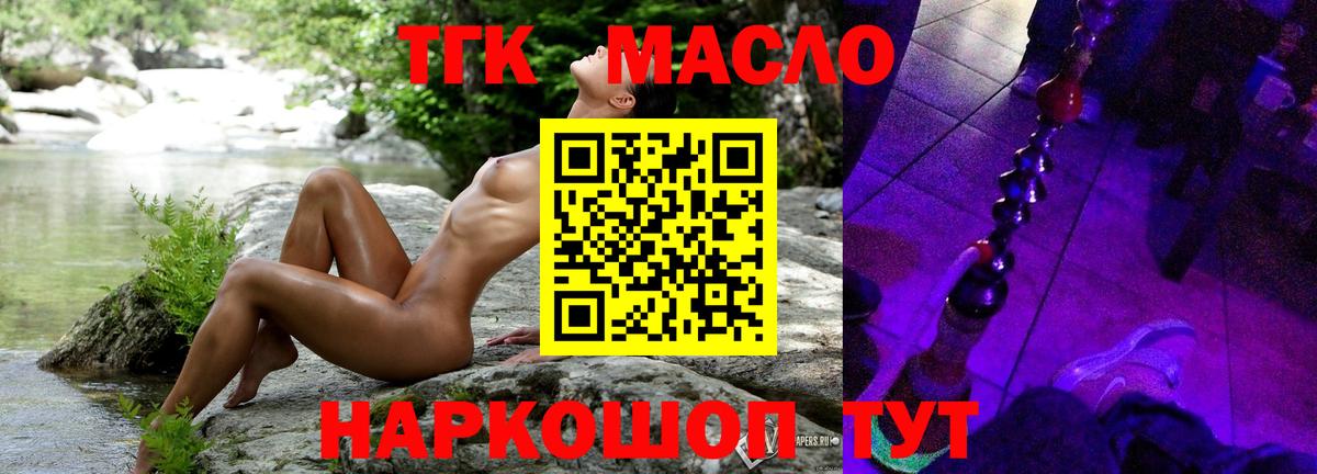 Дистиллят ТГК вейп  Дистиллят ТГК Wax  как найти   Таганрог  Вход с VPN 