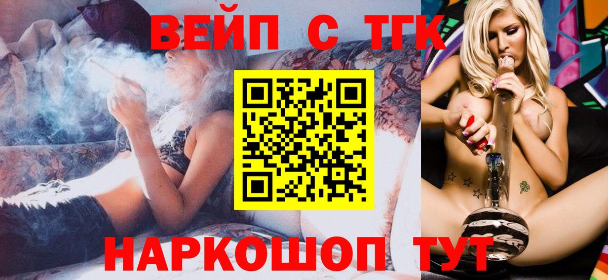 ТГК Wax Таганрог